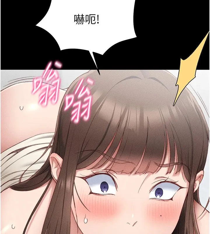 太妹攻略指南 第3話-不守淫戒，大禮伺候 第11页