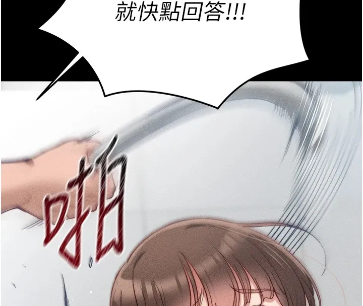 太妹攻略指南 第3話-不守淫戒，大禮伺候 第27页