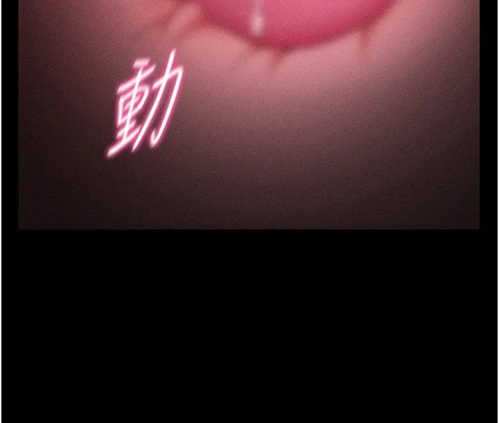 太妹攻略指南 第3話-不守淫戒，大禮伺候 第42页