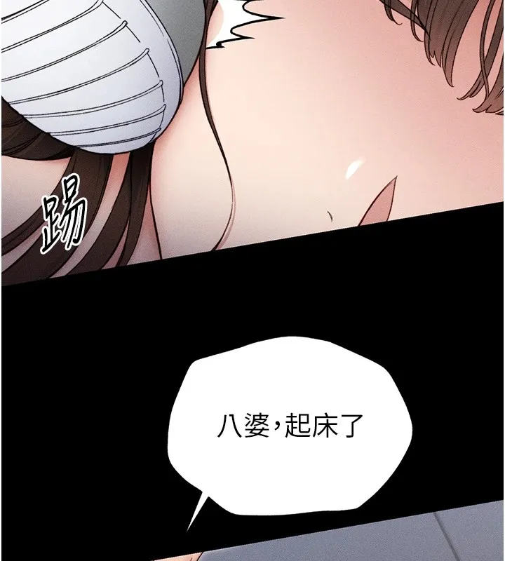 太妹攻略指南 第3話-不守淫戒，大禮伺候 第170页