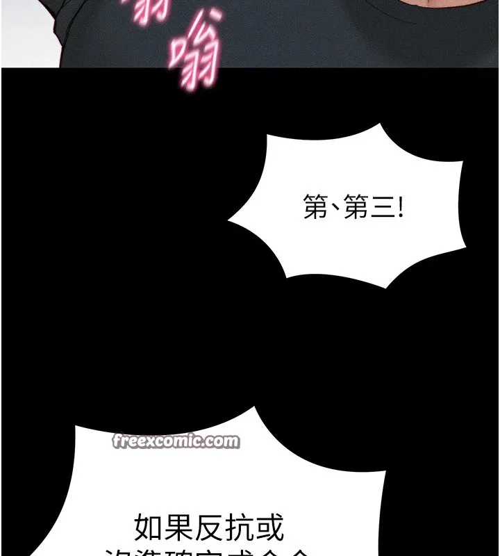 太妹攻略指南 第3話-不守淫戒，大禮伺候 第75页