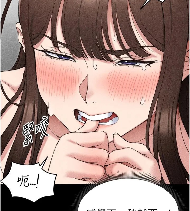 太妹攻略指南 第3話-不守淫戒，大禮伺候 第44页