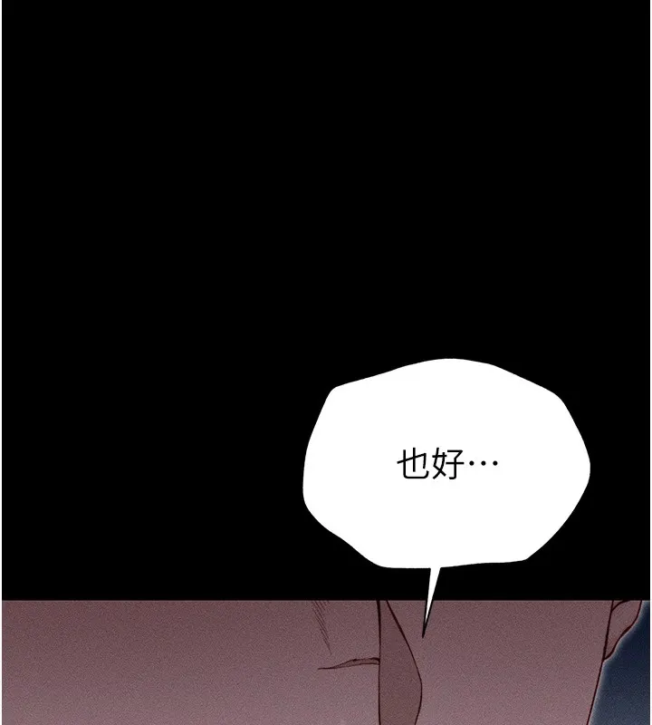 太妹攻略指南 第3話-不守淫戒，大禮伺候 第191页
