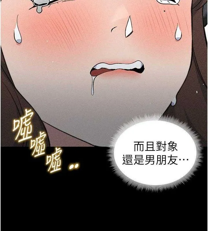 太妹攻略指南 第34話-跟妳男友做真的有fu嗎? 第5页