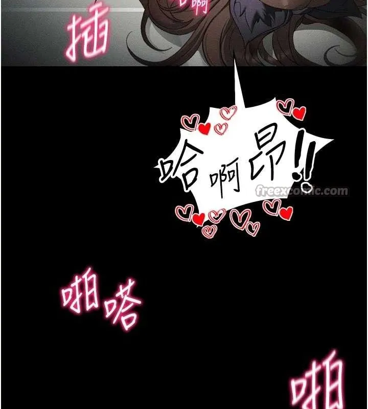太妹攻略指南 第34話-跟妳男友做真的有fu嗎? 第126页