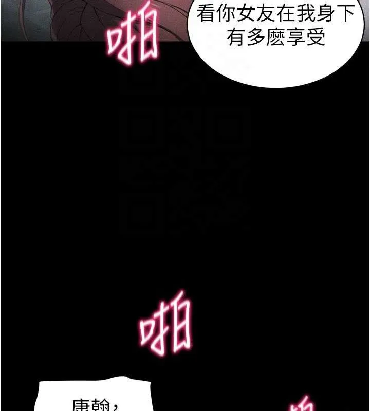太妹攻略指南 第34話-跟妳男友做真的有fu嗎? 第93页