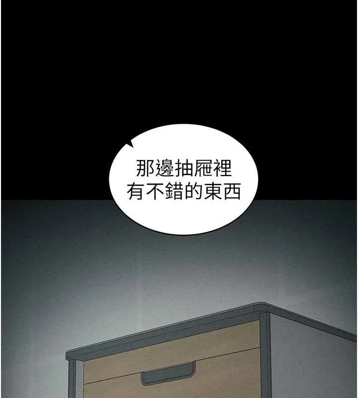太妹攻略指南 第34話-跟妳男友做真的有fu嗎? 第108页