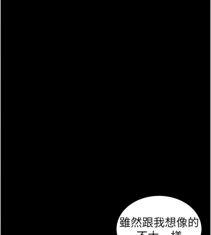 太妹攻略指南 第34話-跟妳男友做真的有fu嗎? 第15页