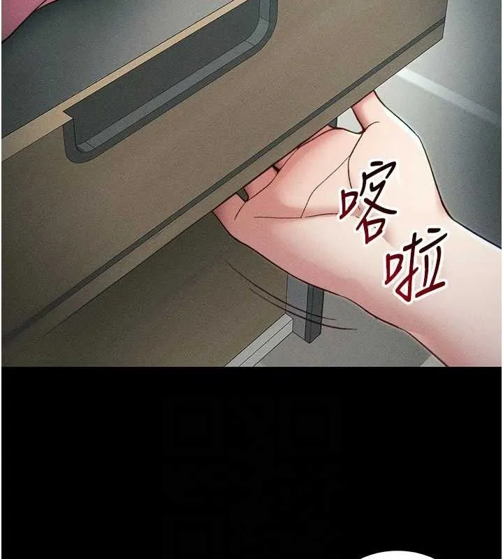 太妹攻略指南 第34話-跟妳男友做真的有fu嗎? 第111页