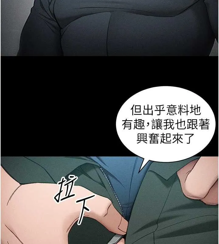 太妹攻略指南 第34話-跟妳男友做真的有fu嗎? 第17页