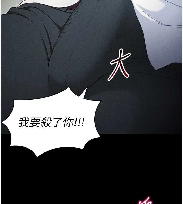 太妹攻略指南 第34話-跟妳男友做真的有fu嗎? 第103页