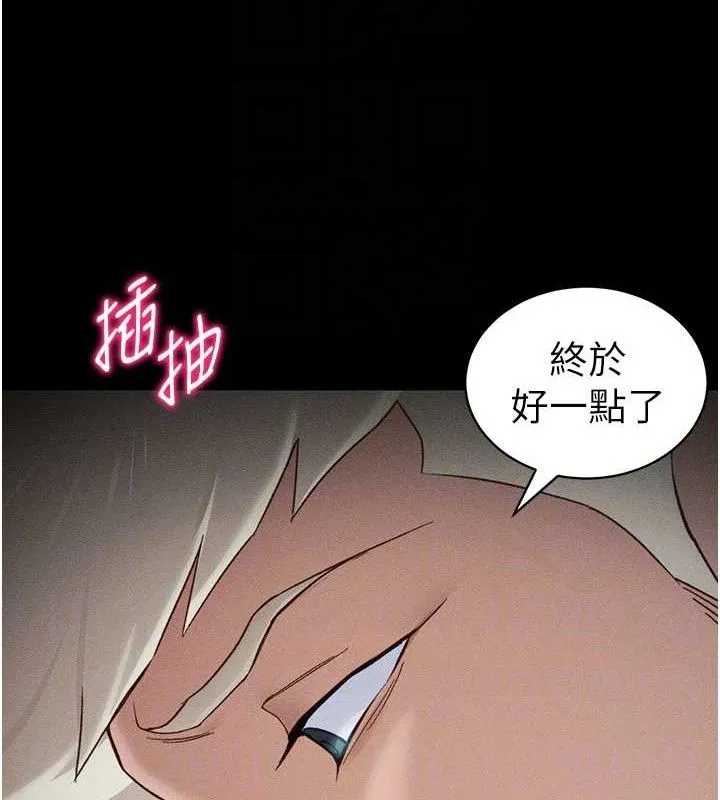太妹攻略指南 第34話-跟妳男友做真的有fu嗎? 第50页