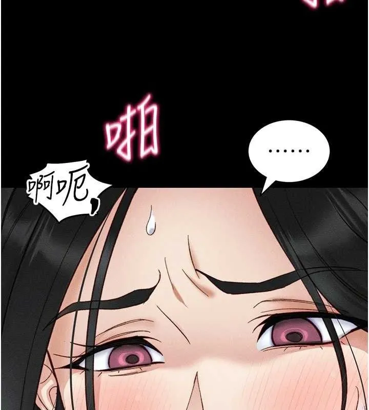 太妹攻略指南 第34話-跟妳男友做真的有fu嗎? 第127页