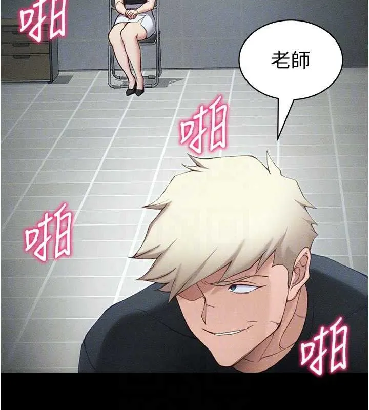 太妹攻略指南 第34話-跟妳男友做真的有fu嗎? 第105页