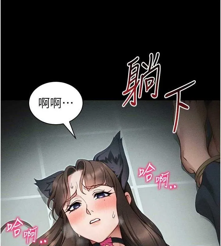 太妹攻略指南 第34話-跟妳男友做真的有fu嗎? 第65页