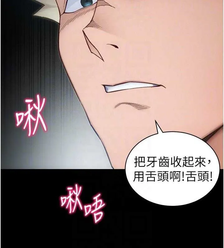 太妹攻略指南 第34話-跟妳男友做真的有fu嗎? 第34页