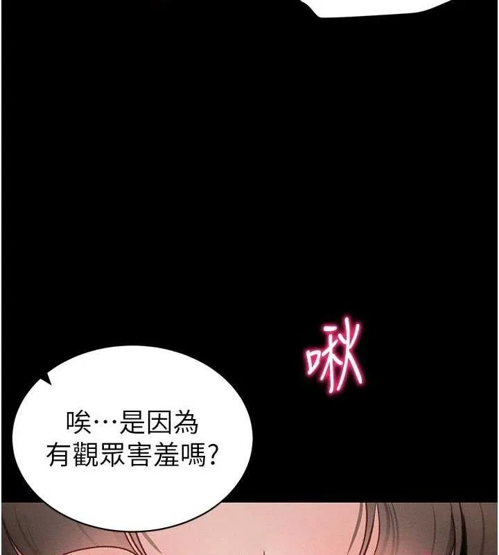 太妹攻略指南 第34話-跟妳男友做真的有fu嗎? 第37页