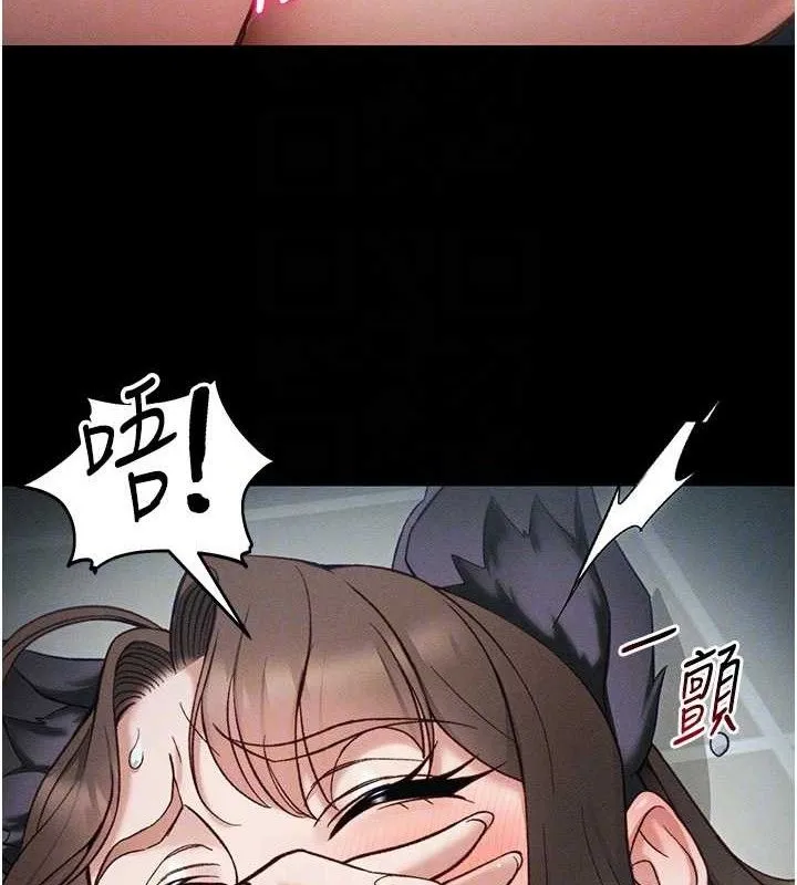 太妹攻略指南 第34話-跟妳男友做真的有fu嗎? 第80页