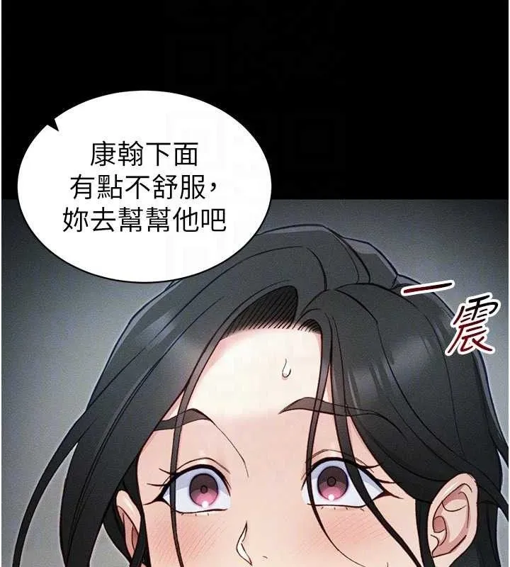 太妹攻略指南 第34話-跟妳男友做真的有fu嗎? 第106页