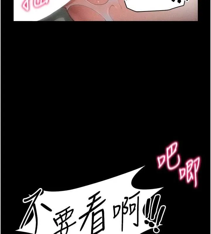 太妹攻略指南 第34話-跟妳男友做真的有fu嗎? 第97页