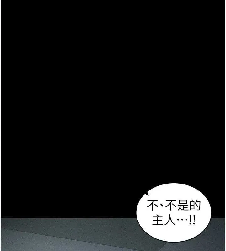 太妹攻略指南 第34話-跟妳男友做真的有fu嗎? 第63页