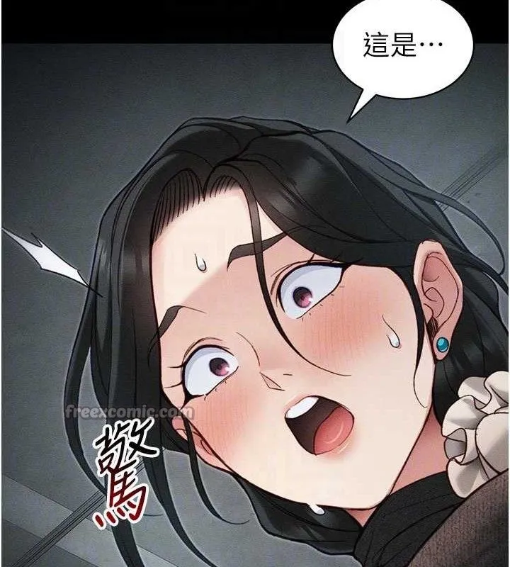 太妹攻略指南 第34話-跟妳男友做真的有fu嗎? 第112页