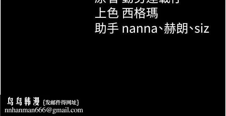 太妹攻略指南 第34話-跟妳男友做真的有fu嗎? 第143页