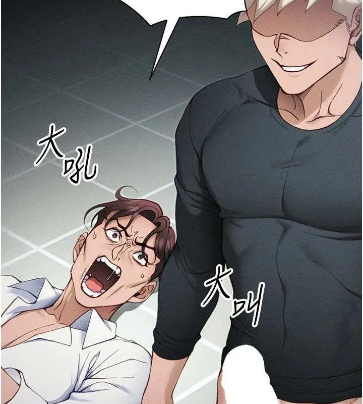 太妹攻略指南 第34話-跟妳男友做真的有fu嗎? 第68页