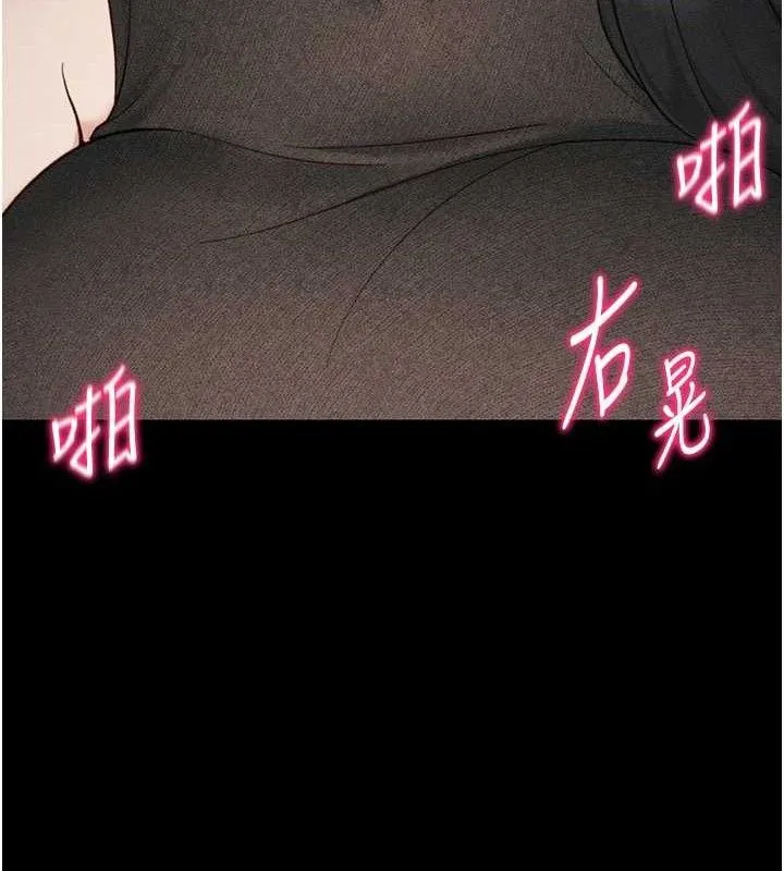 太妹攻略指南 第34話-跟妳男友做真的有fu嗎? 第132页