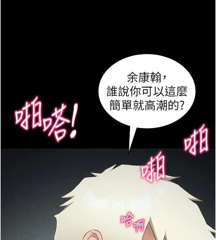 太妹攻略指南 第34話-跟妳男友做真的有fu嗎? 第139页