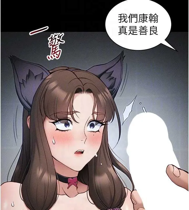 太妹攻略指南 第34話-跟妳男友做真的有fu嗎? 第19页
