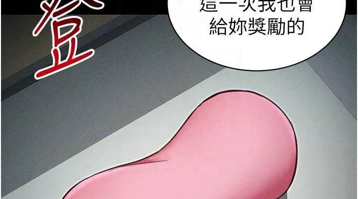 太妹攻略指南 第34話-跟妳男友做真的有fu嗎? 第114页