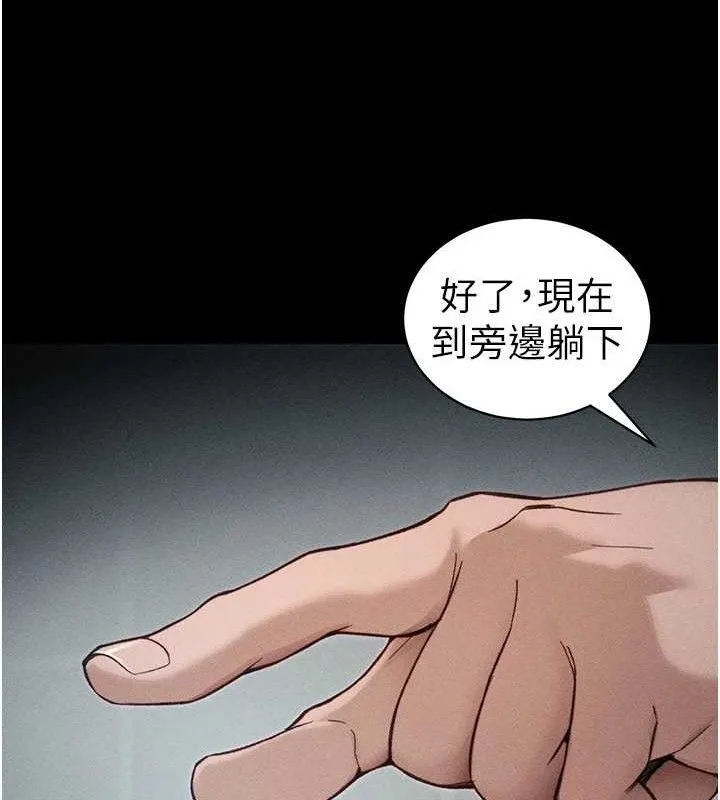 太妹攻略指南 第34話-跟妳男友做真的有fu嗎? 第57页