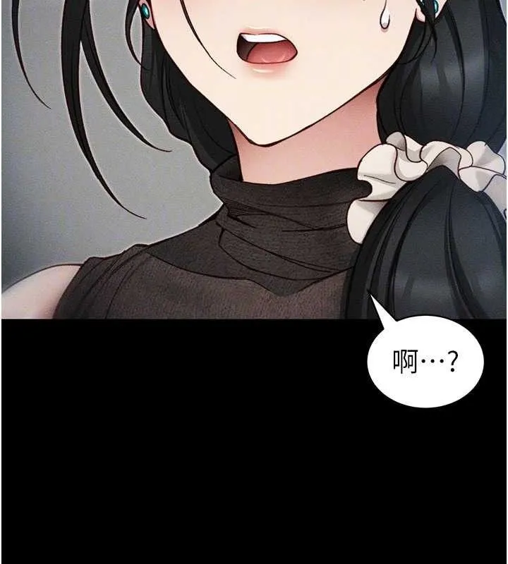 太妹攻略指南 第34話-跟妳男友做真的有fu嗎? 第107页