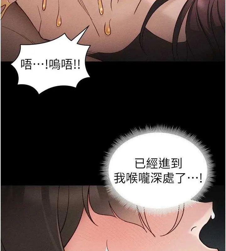 太妹攻略指南 第34話-跟妳男友做真的有fu嗎? 第46页