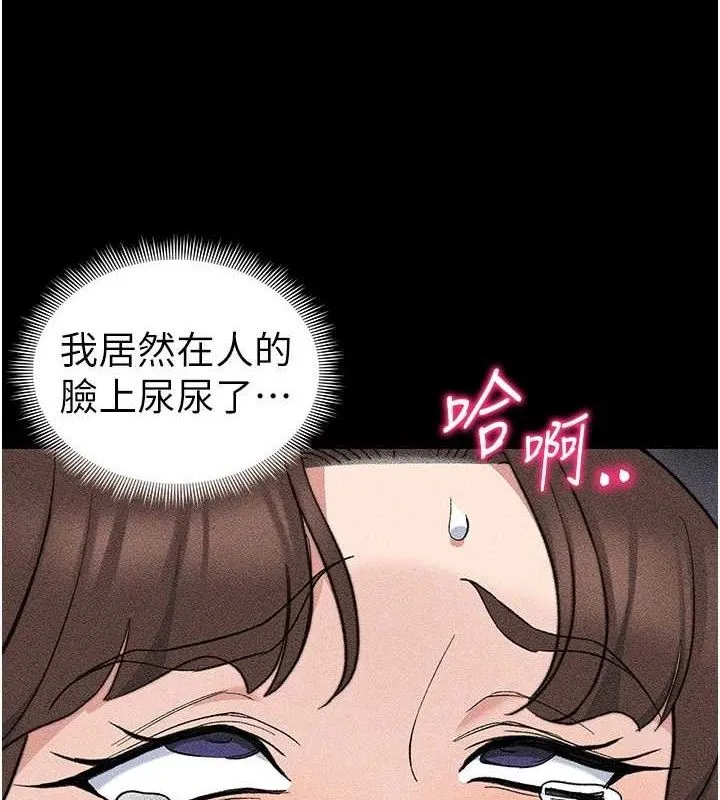 太妹攻略指南 第34話-跟妳男友做真的有fu嗎? 第4页