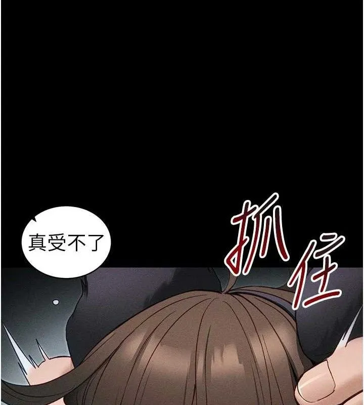 太妹攻略指南 第34話-跟妳男友做真的有fu嗎? 第40页