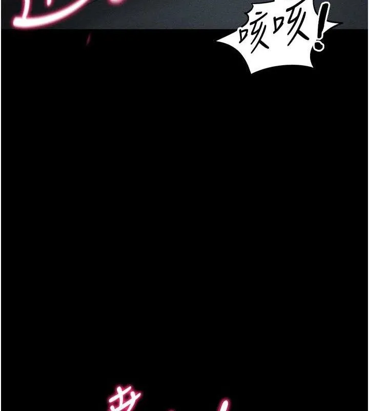太妹攻略指南 第34話-跟妳男友做真的有fu嗎? 第44页