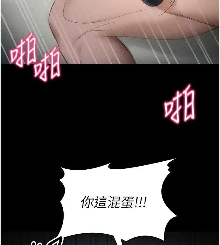 太妹攻略指南 第34話-跟妳男友做真的有fu嗎? 第89页