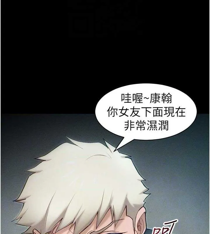 太妹攻略指南 第34話-跟妳男友做真的有fu嗎? 第75页