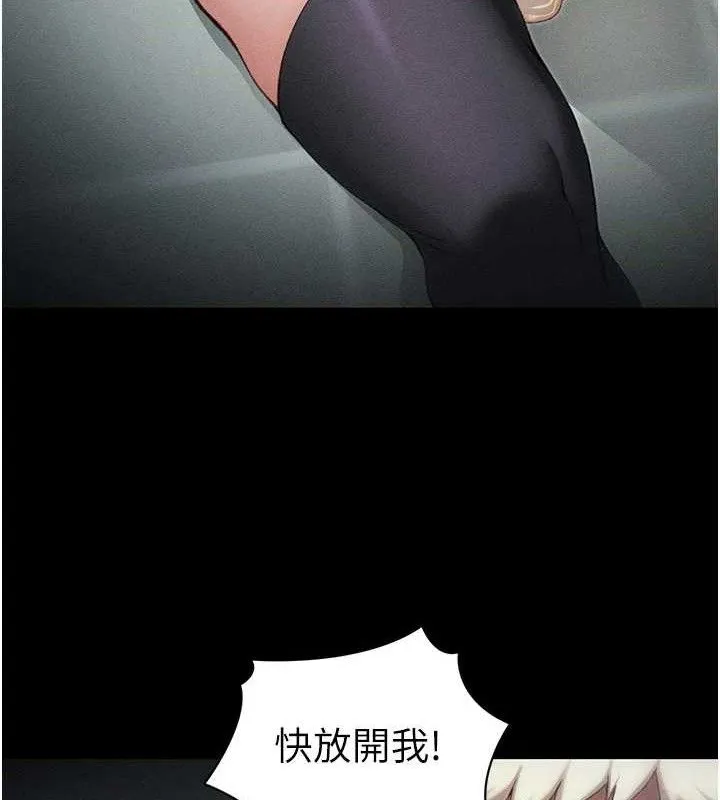 太妹攻略指南 第34話-跟妳男友做真的有fu嗎? 第67页