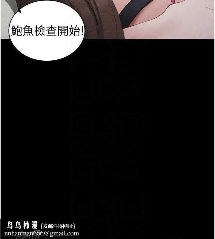 太妹攻略指南 第34話-跟妳男友做真的有fu嗎? 第73页