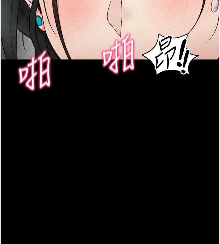 太妹攻略指南 第34話-跟妳男友做真的有fu嗎? 第128页