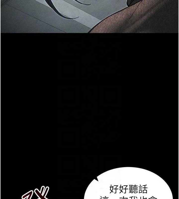 太妹攻略指南 第34話-跟妳男友做真的有fu嗎? 第113页