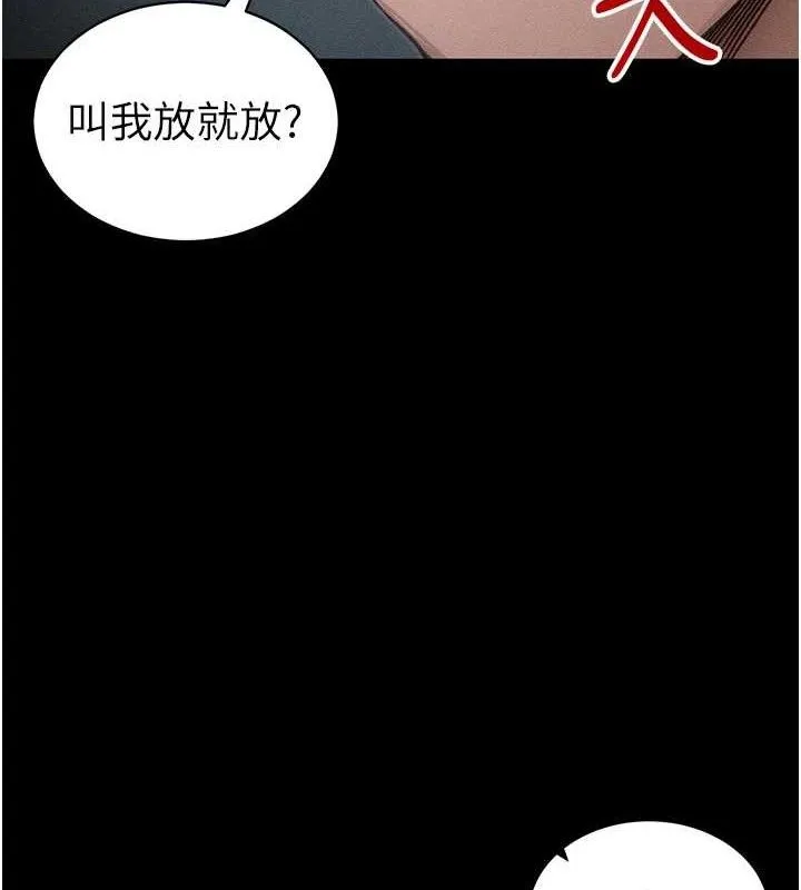 太妹攻略指南 第34話-跟妳男友做真的有fu嗎? 第71页