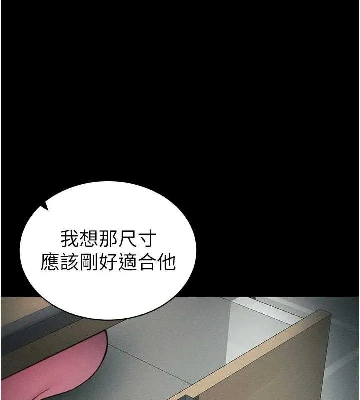 太妹攻略指南 第34話-跟妳男友做真的有fu嗎? 第110页