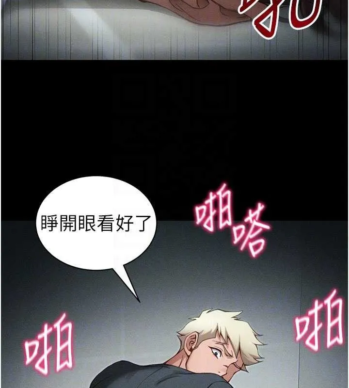 太妹攻略指南 第34話-跟妳男友做真的有fu嗎? 第91页