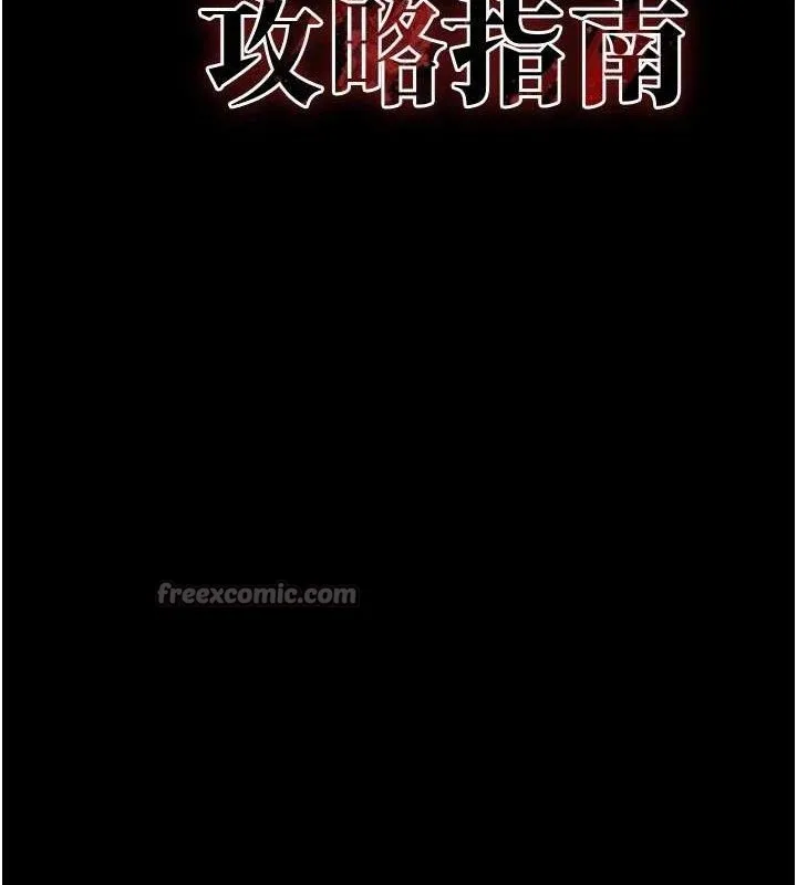 太妹攻略指南 第34話-跟妳男友做真的有fu嗎? 第14页