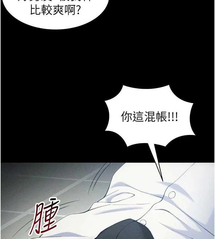 太妹攻略指南 第34話-跟妳男友做真的有fu嗎? 第102页