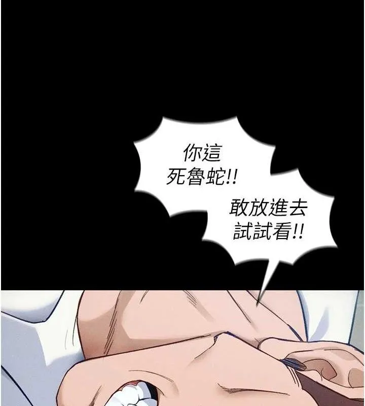太妹攻略指南 第34話-跟妳男友做真的有fu嗎? 第82页